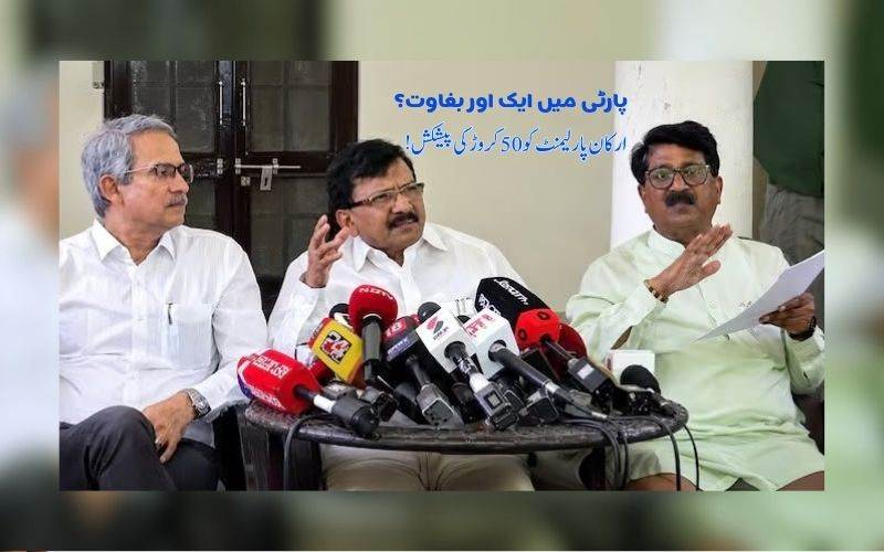 ارکان پارلیمنٹ کو 50 کروڑ روپے کی پیشکش: سنجے راوت کا الزام ،باغیوں کو مستعفی ہونے کا چیلنج